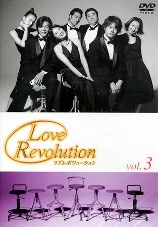 Любовная Революция / Love Revolution